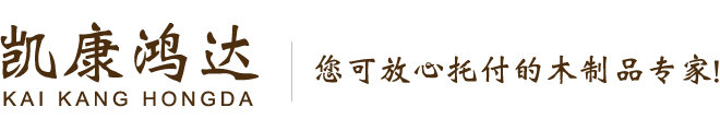 木屋-防腐木花架-木材防腐剂_北京凯康鸿达木制品有限责任公司